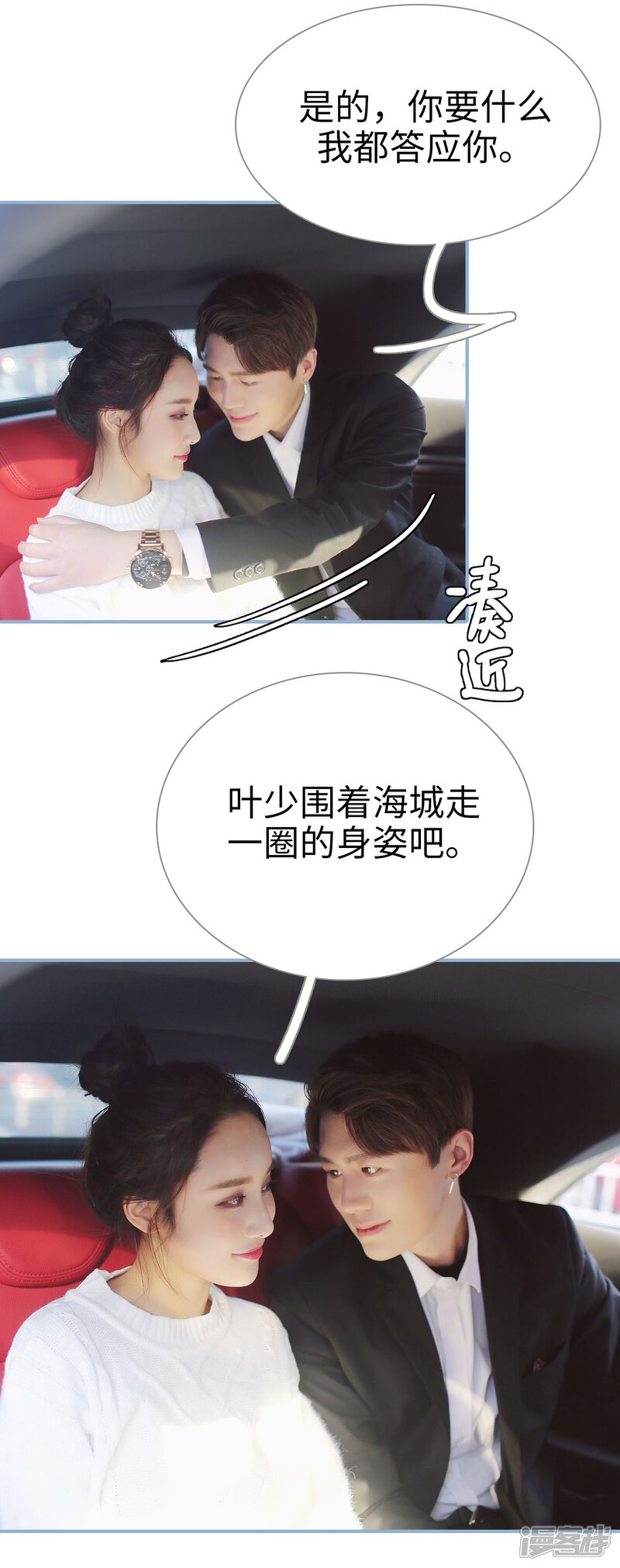 第44话-重生之我愿意爱你-剧能玩（第7张）