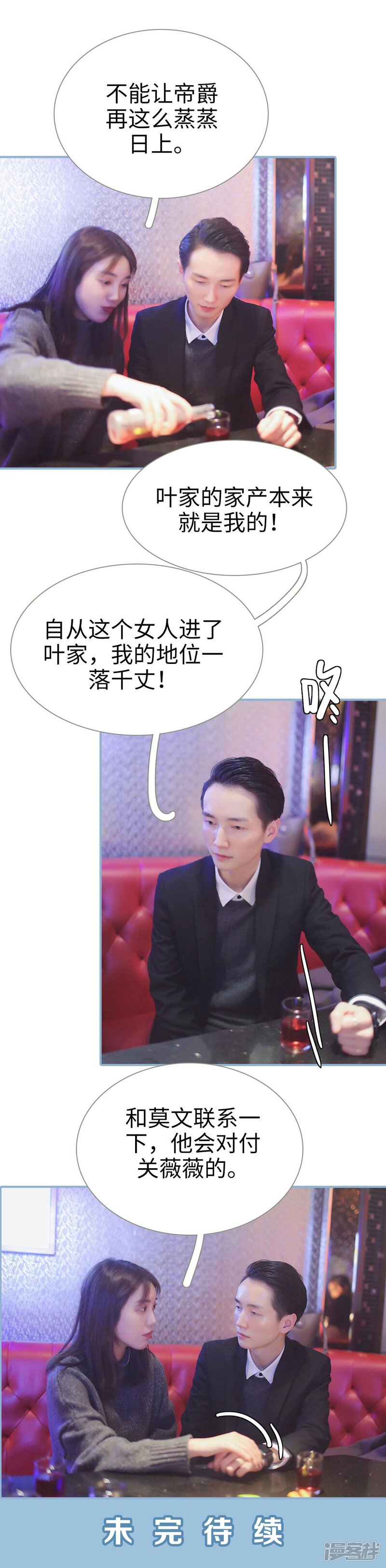 第38话-重生之我愿意爱你-剧能玩（第19张）