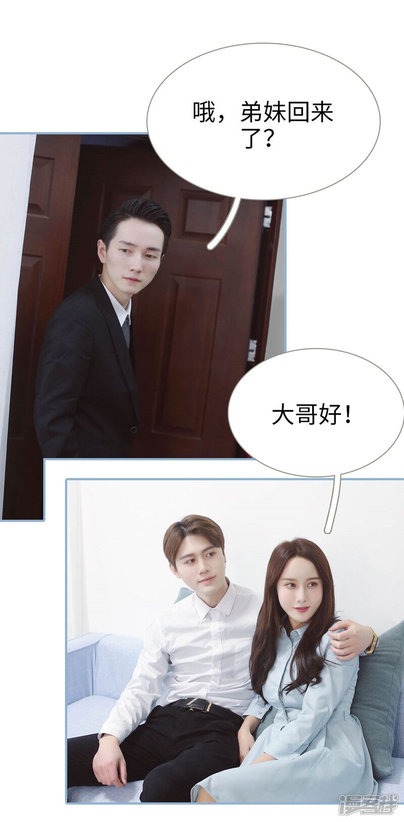 第45话-重生之我愿意爱你-剧能玩（第6张）