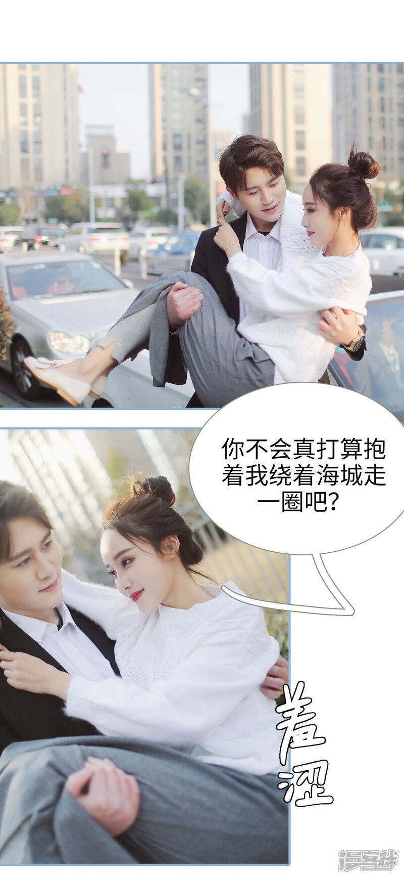 第44话-重生之我愿意爱你-剧能玩（第12张）