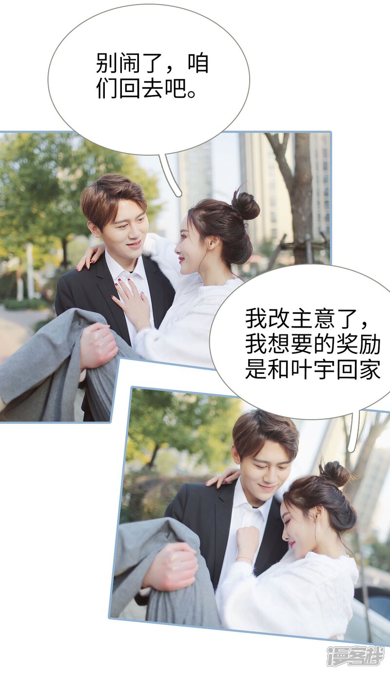 第44话-重生之我愿意爱你-剧能玩（第14张）