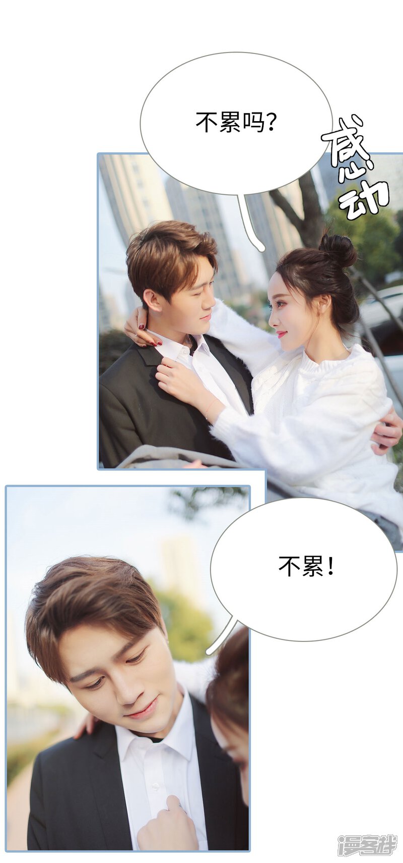 第44话-重生之我愿意爱你-剧能玩（第17张）