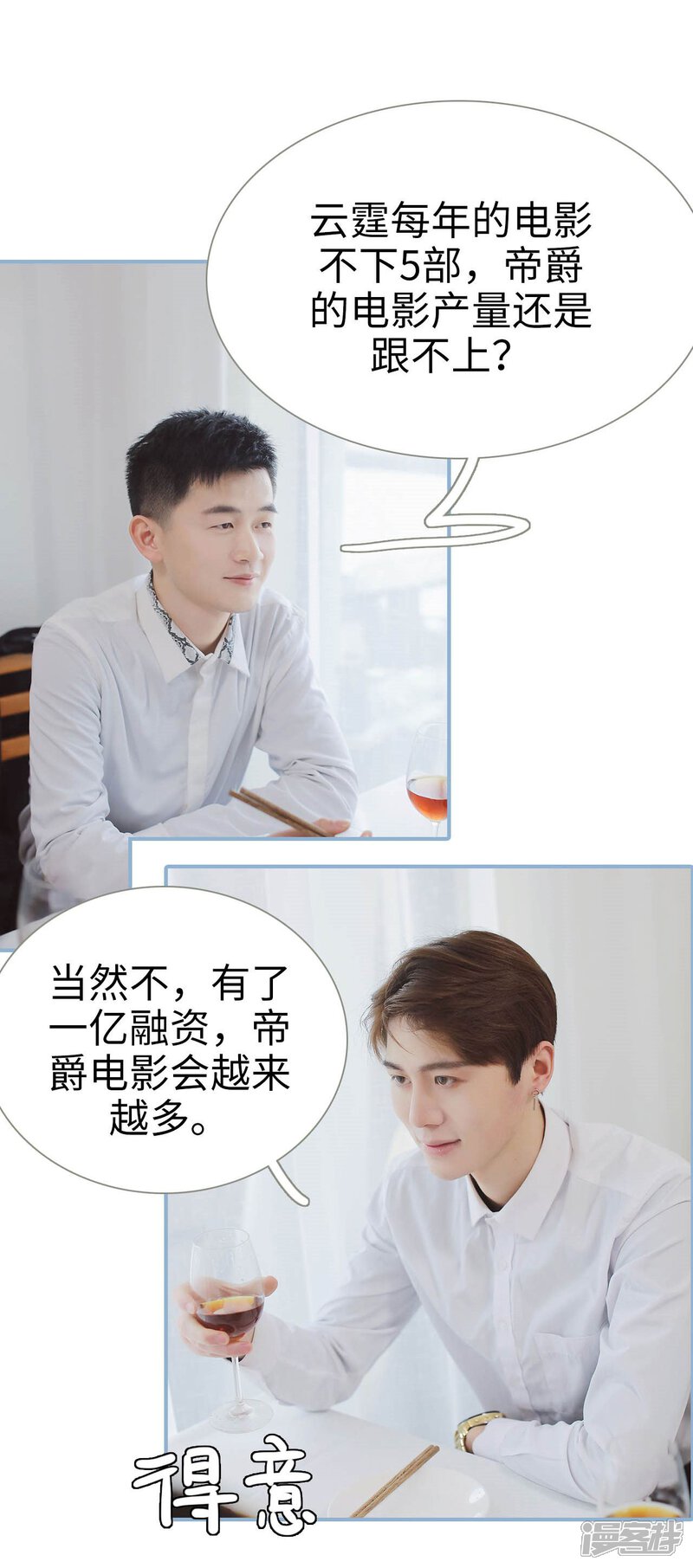 第45话-重生之我愿意爱你-剧能玩（第19张）