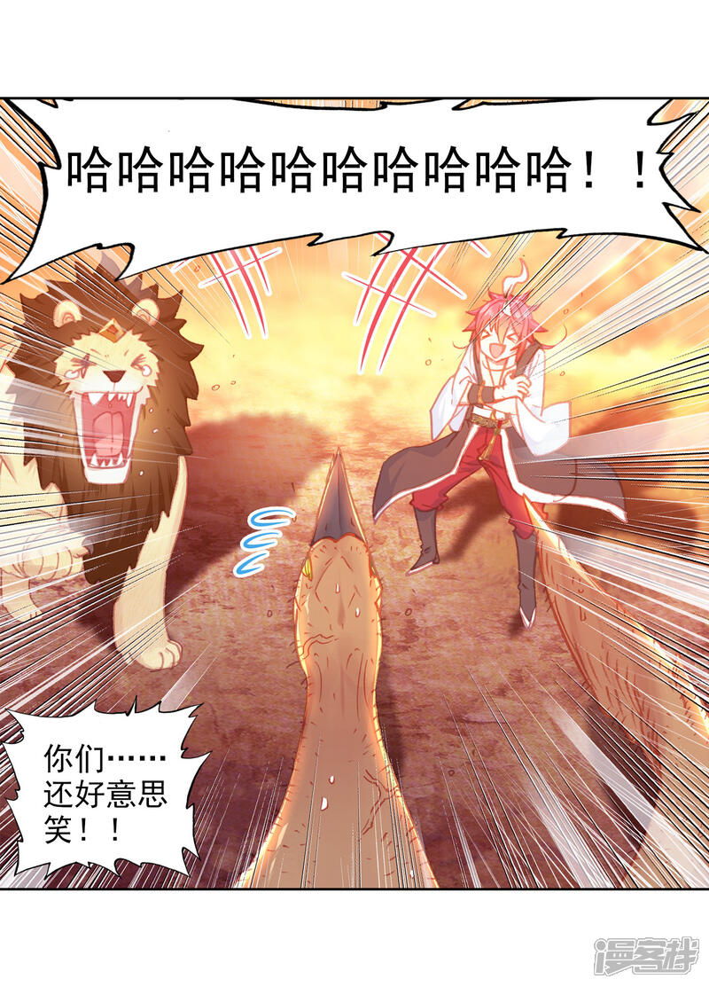 第287话大快朵颐3-完美世界-神漫（第10张）