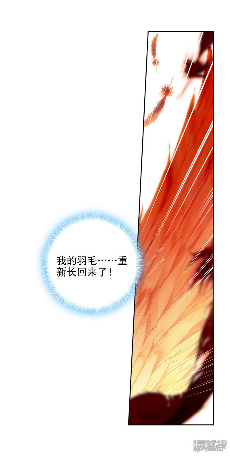 第287话大快朵颐3-完美世界-神漫（第13张）