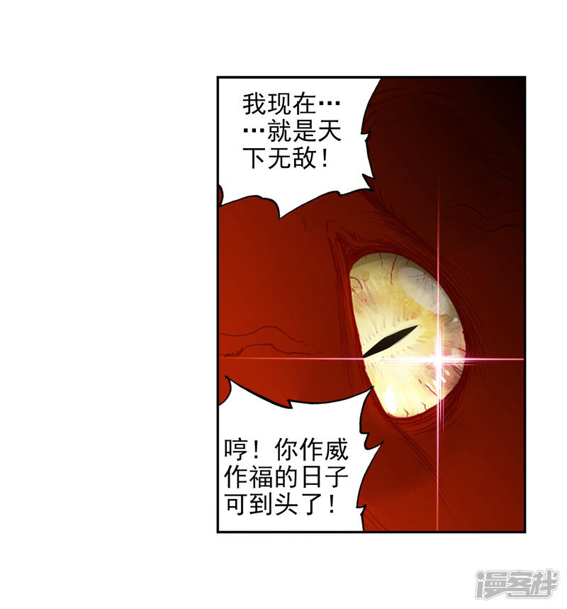 第287话大快朵颐3-完美世界-神漫（第17张）