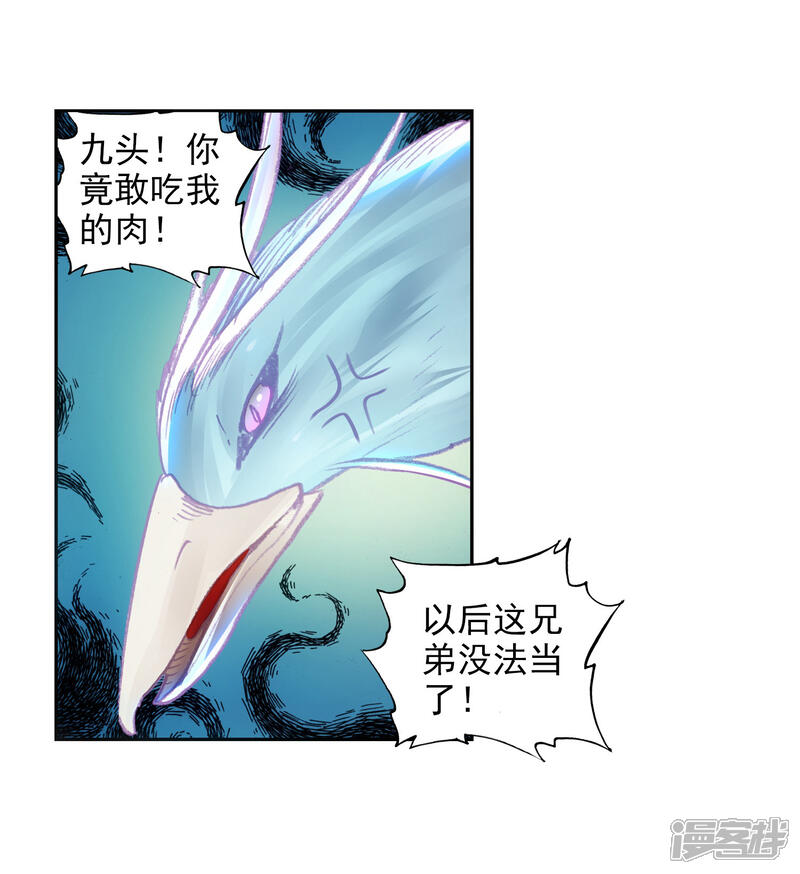 第286话大快朵颐2-完美世界-神漫（第14张）