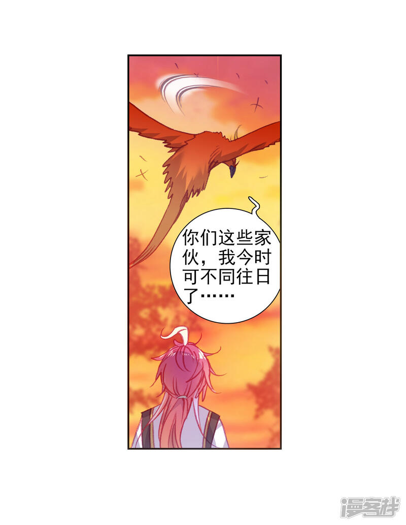 第287话大快朵颐3-完美世界-神漫（第19张）