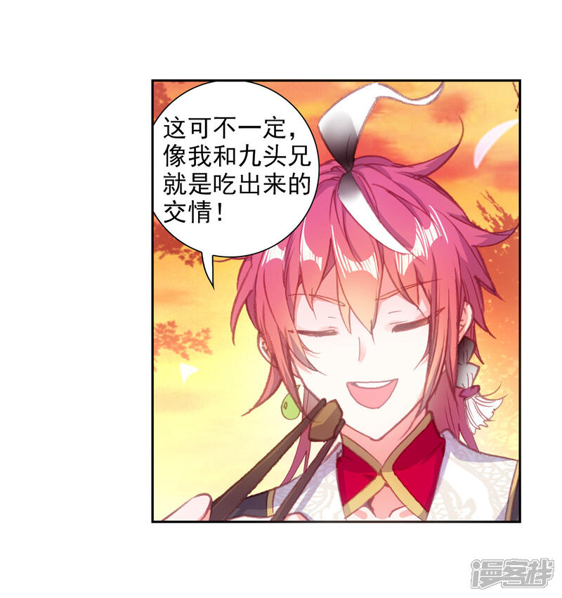 第286话大快朵颐2-完美世界-神漫（第15张）