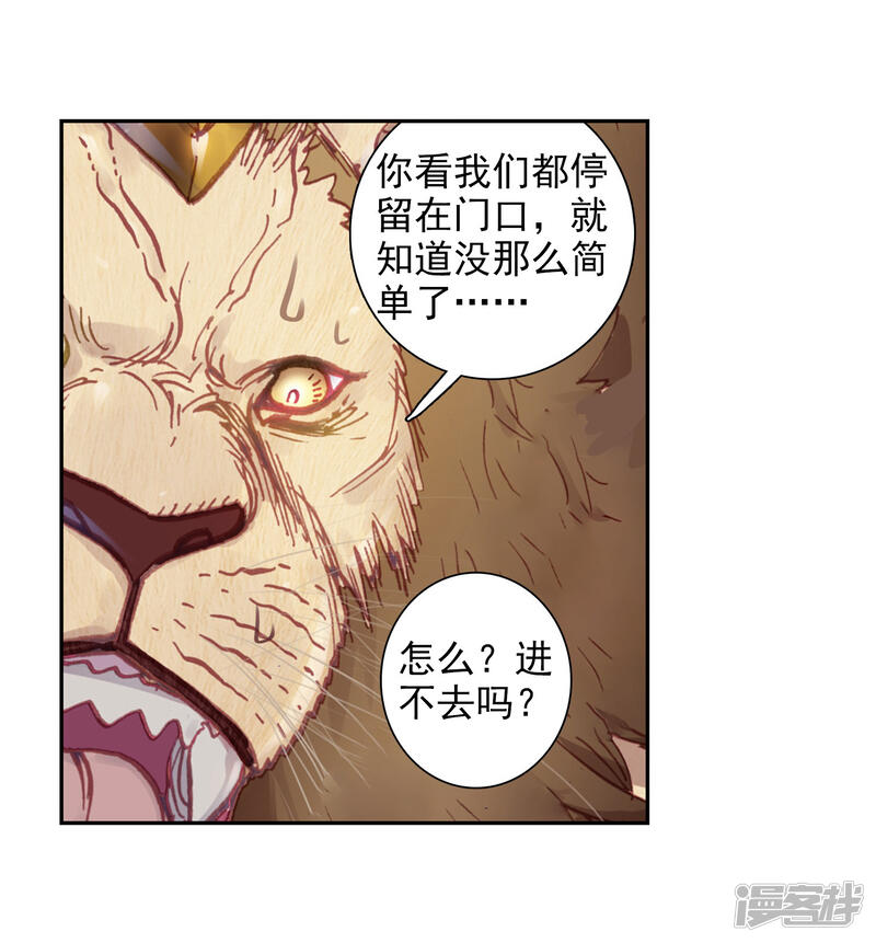 第287话大快朵颐3-完美世界-神漫（第21张）
