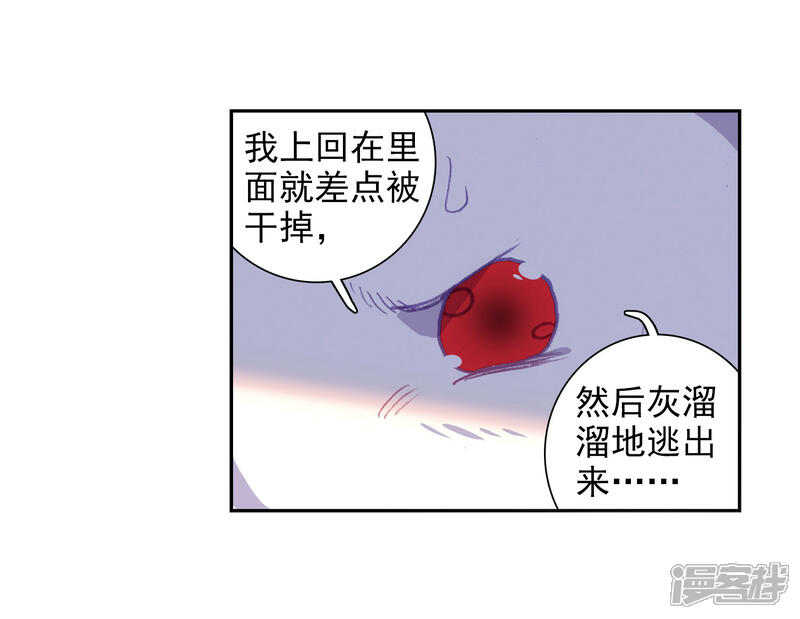 第287话大快朵颐3-完美世界-神漫（第24张）