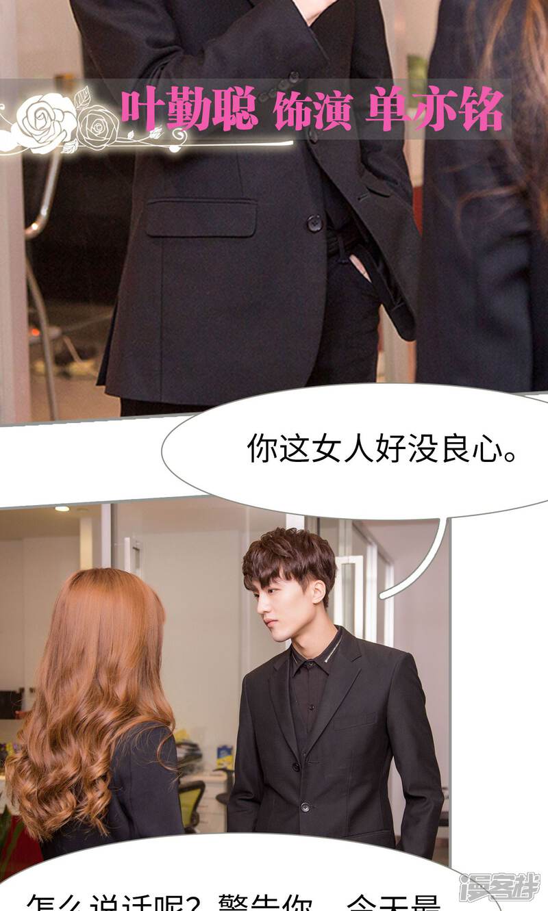 第1话-天价逃妻-剧能玩（第15张）