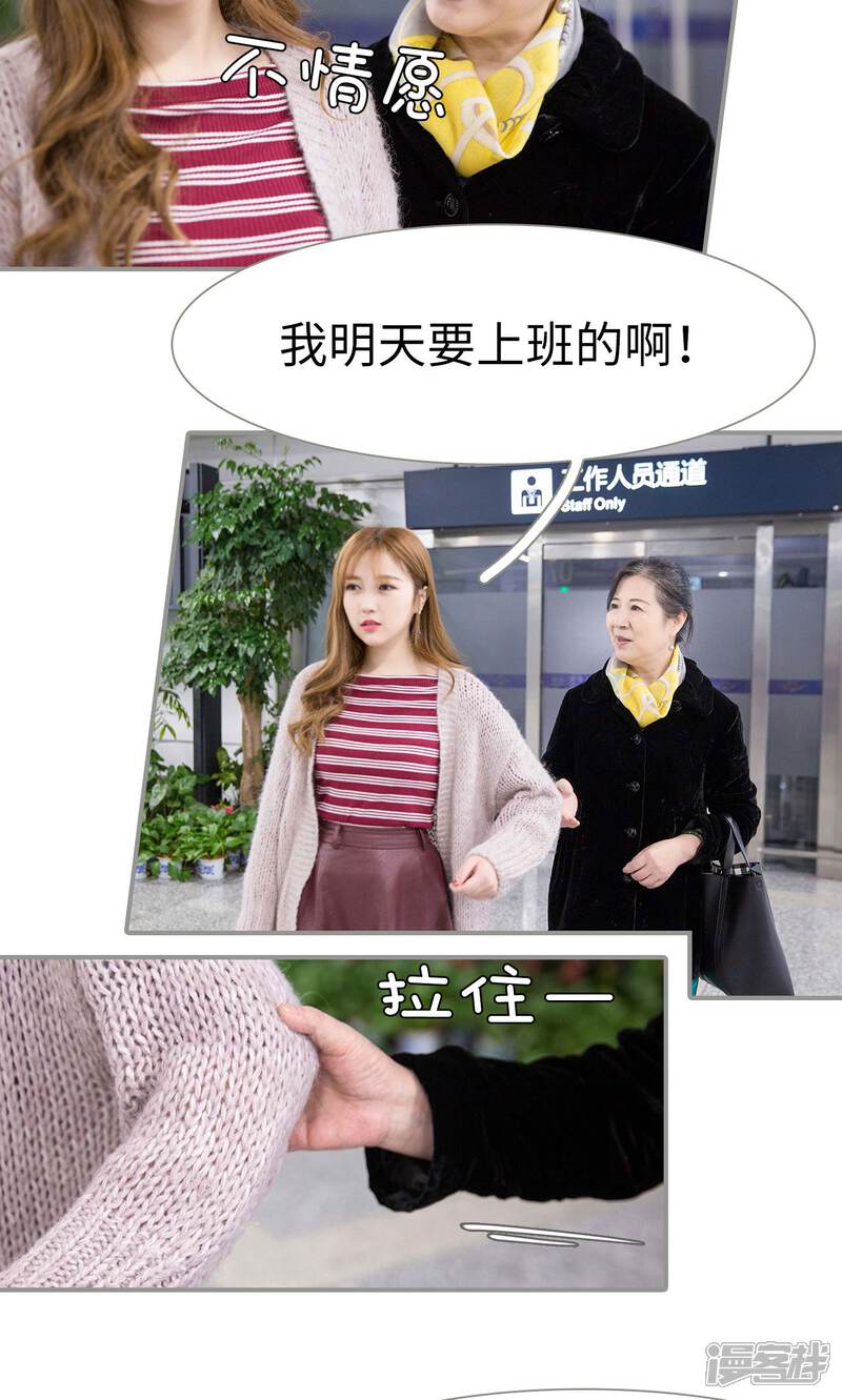 第4话-天价逃妻-剧能玩（第10张）