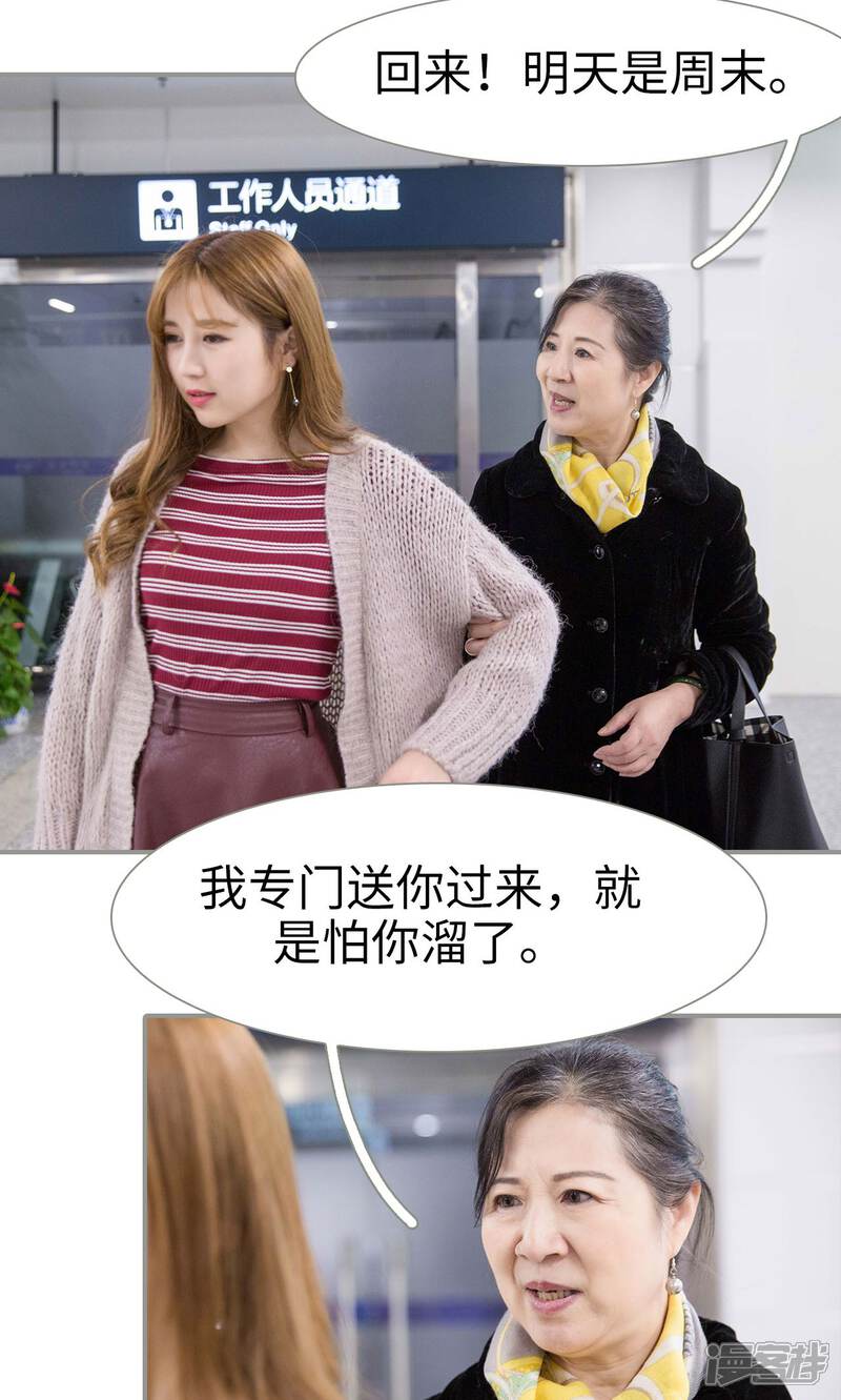 第4话-天价逃妻-剧能玩（第11张）