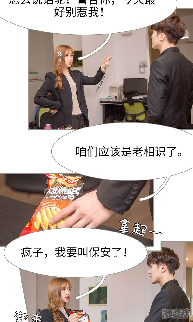 第1话-天价逃妻-剧能玩（第16张）