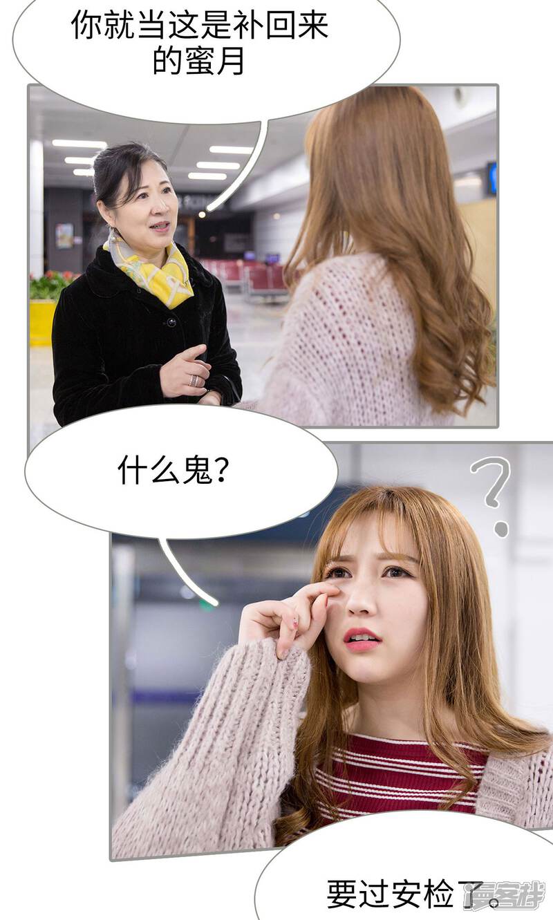 第4话-天价逃妻-剧能玩（第13张）