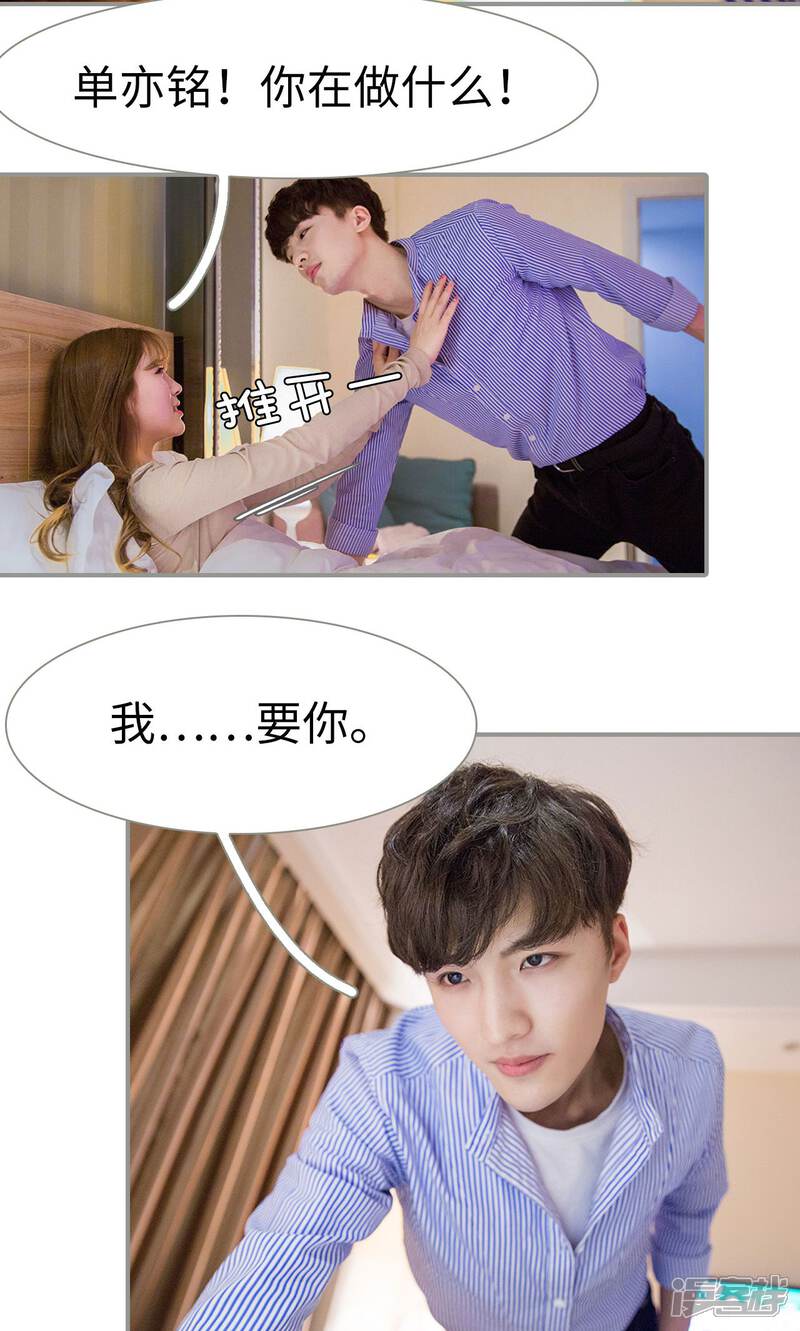 第8话-天价逃妻-剧能玩（第12张）