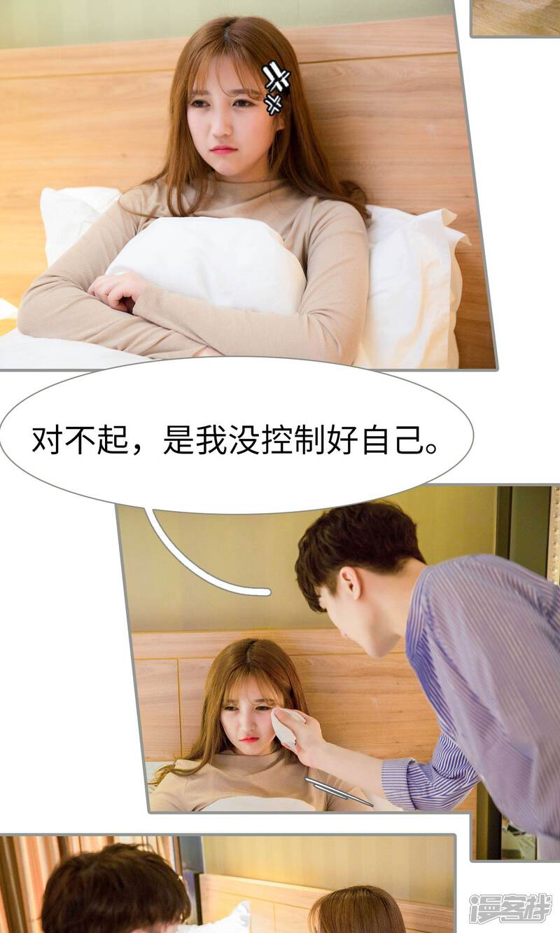 第8话-天价逃妻-剧能玩（第14张）