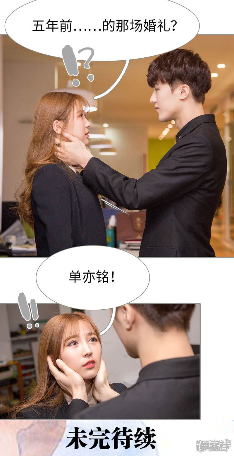 第1话-天价逃妻-剧能玩（第18张）