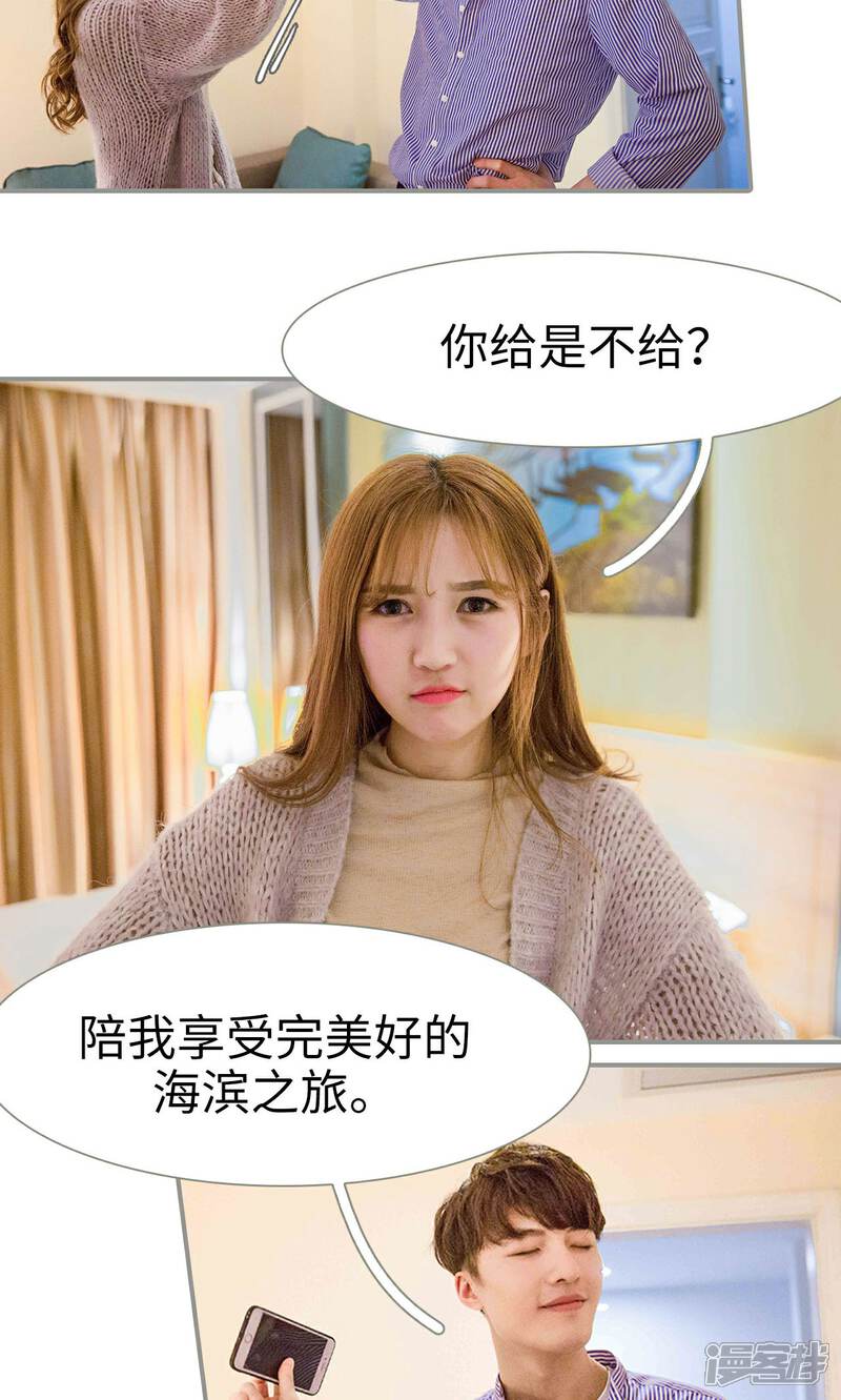 第5话-天价逃妻-剧能玩（第11张）