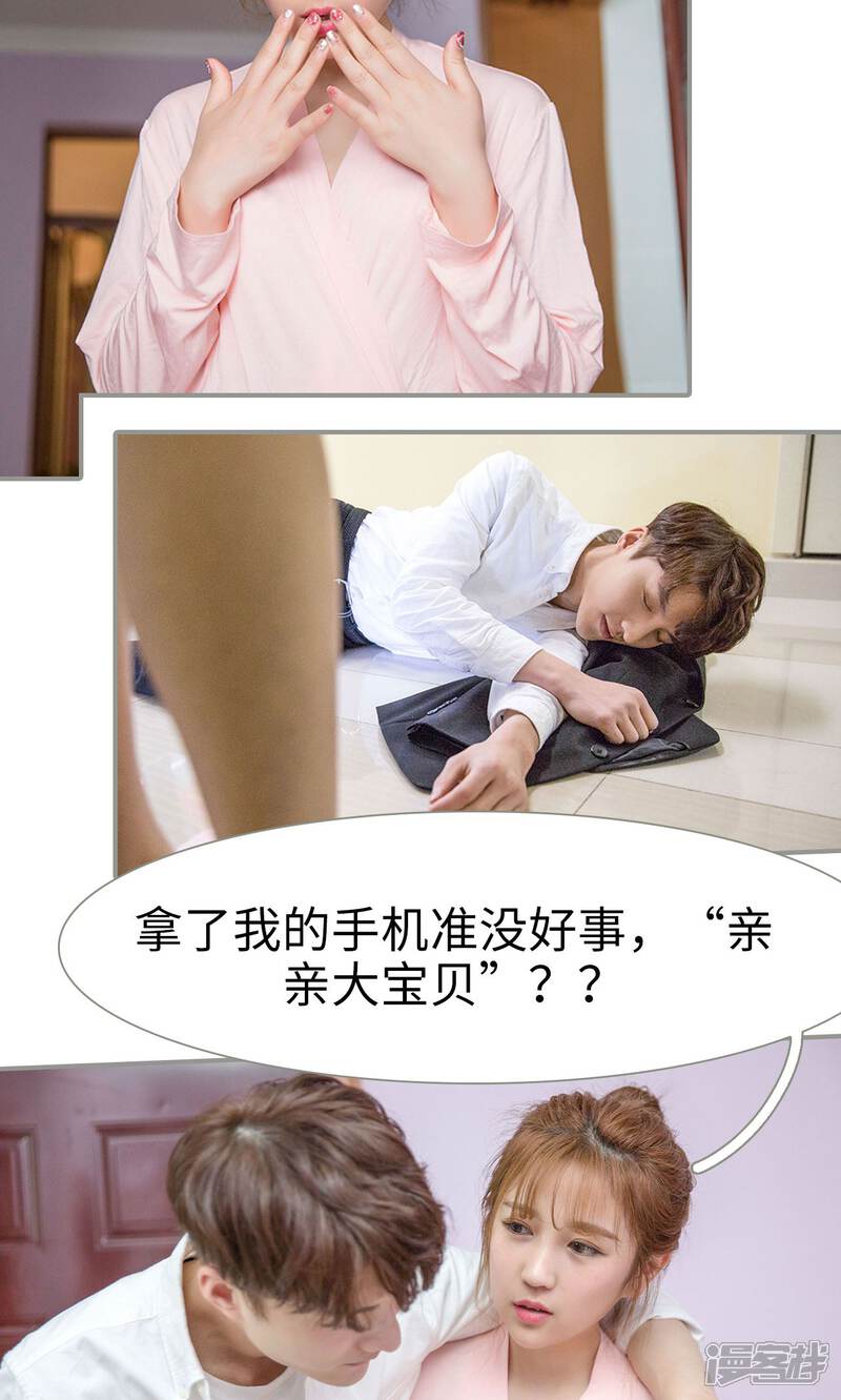 第11话-天价逃妻-剧能玩（第11张）