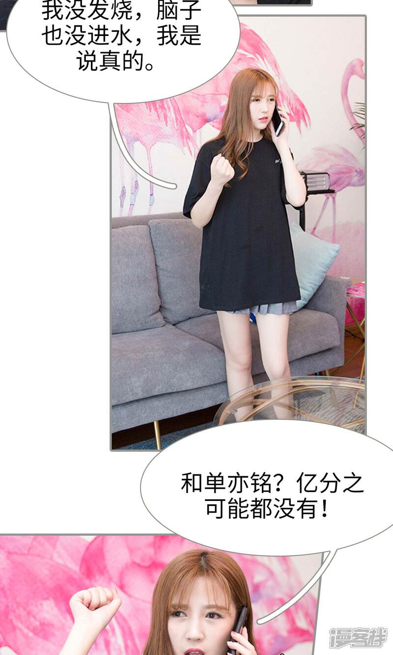 第9话-天价逃妻-剧能玩（第13张）