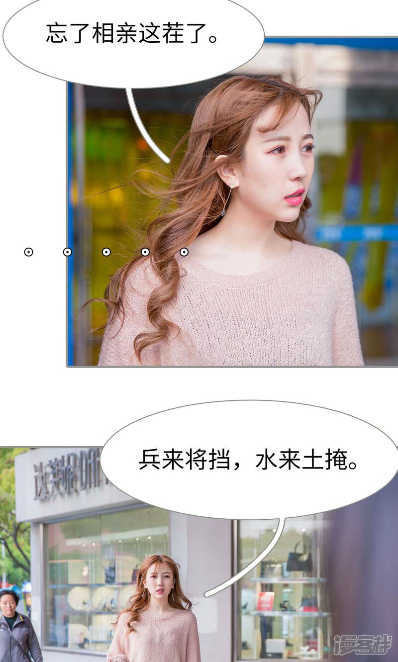 第9话-天价逃妻-剧能玩（第19张）