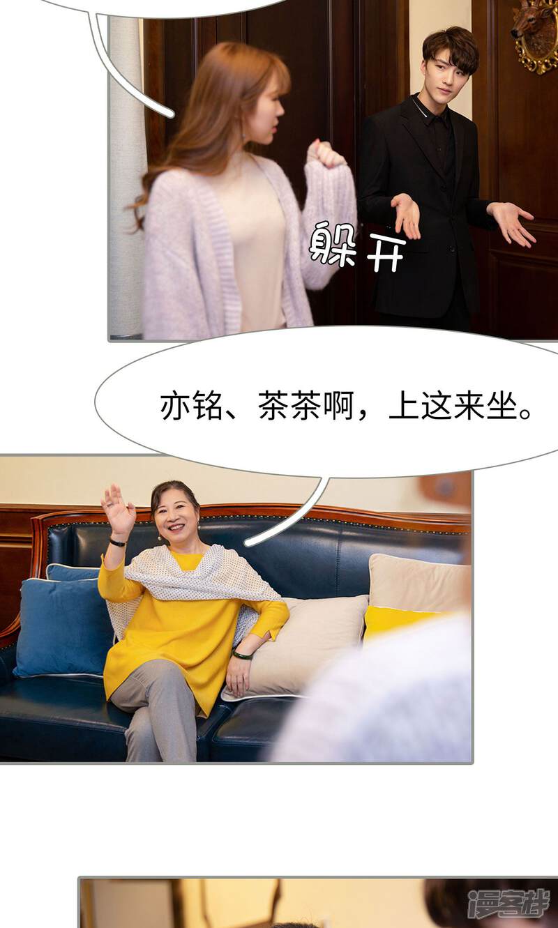 第15话-天价逃妻-剧能玩（第14张）