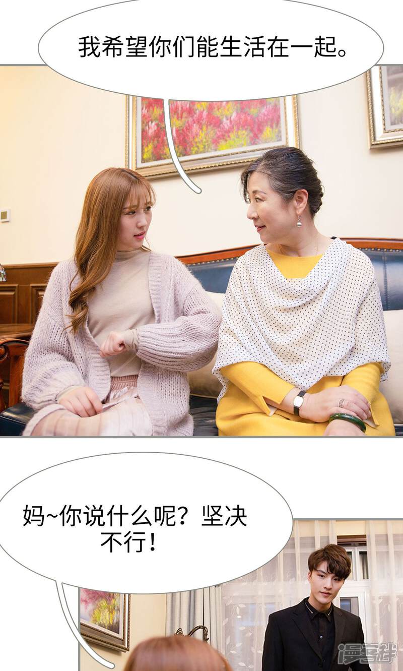 第15话-天价逃妻-剧能玩（第16张）