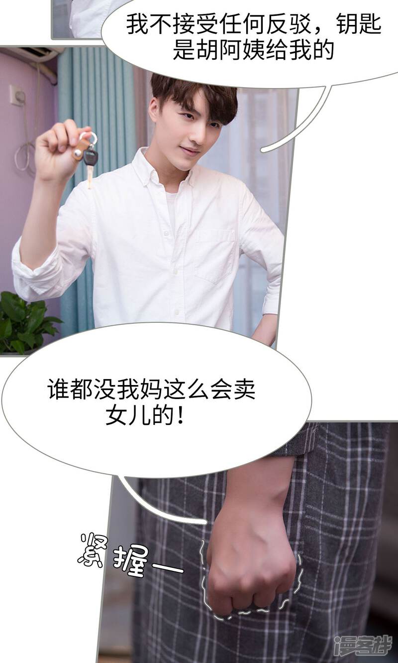 第16话-天价逃妻-剧能玩（第13张）