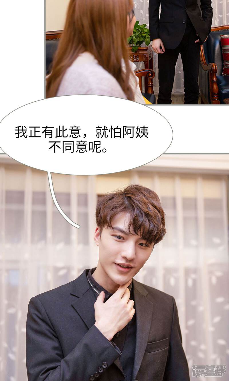 第15话-天价逃妻-剧能玩（第17张）