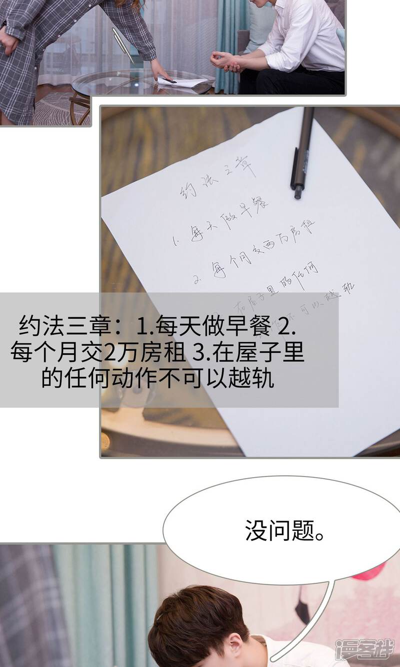 第16话-天价逃妻-剧能玩（第15张）