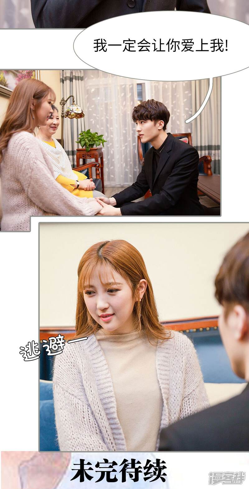 第15话-天价逃妻-剧能玩（第18张）