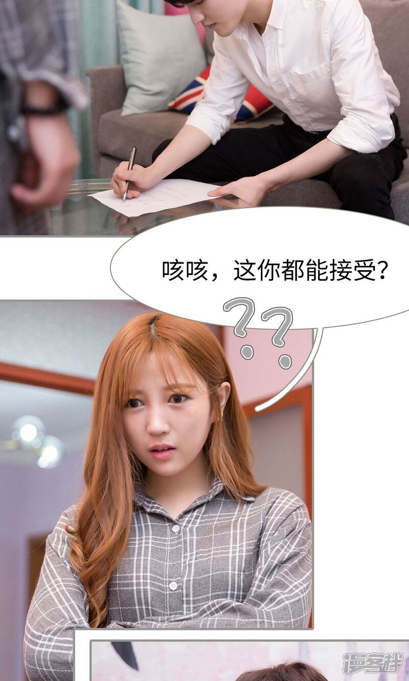 第16话-天价逃妻-剧能玩（第16张）