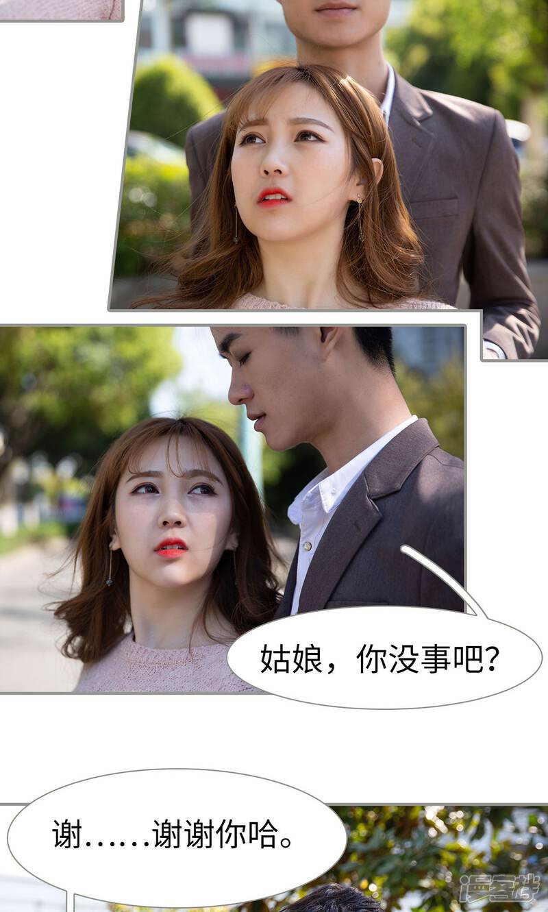 第14话-天价逃妻-剧能玩（第11张）