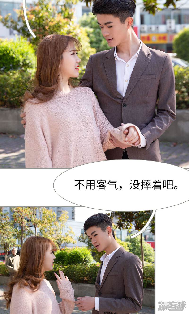 第14话-天价逃妻-剧能玩（第12张）