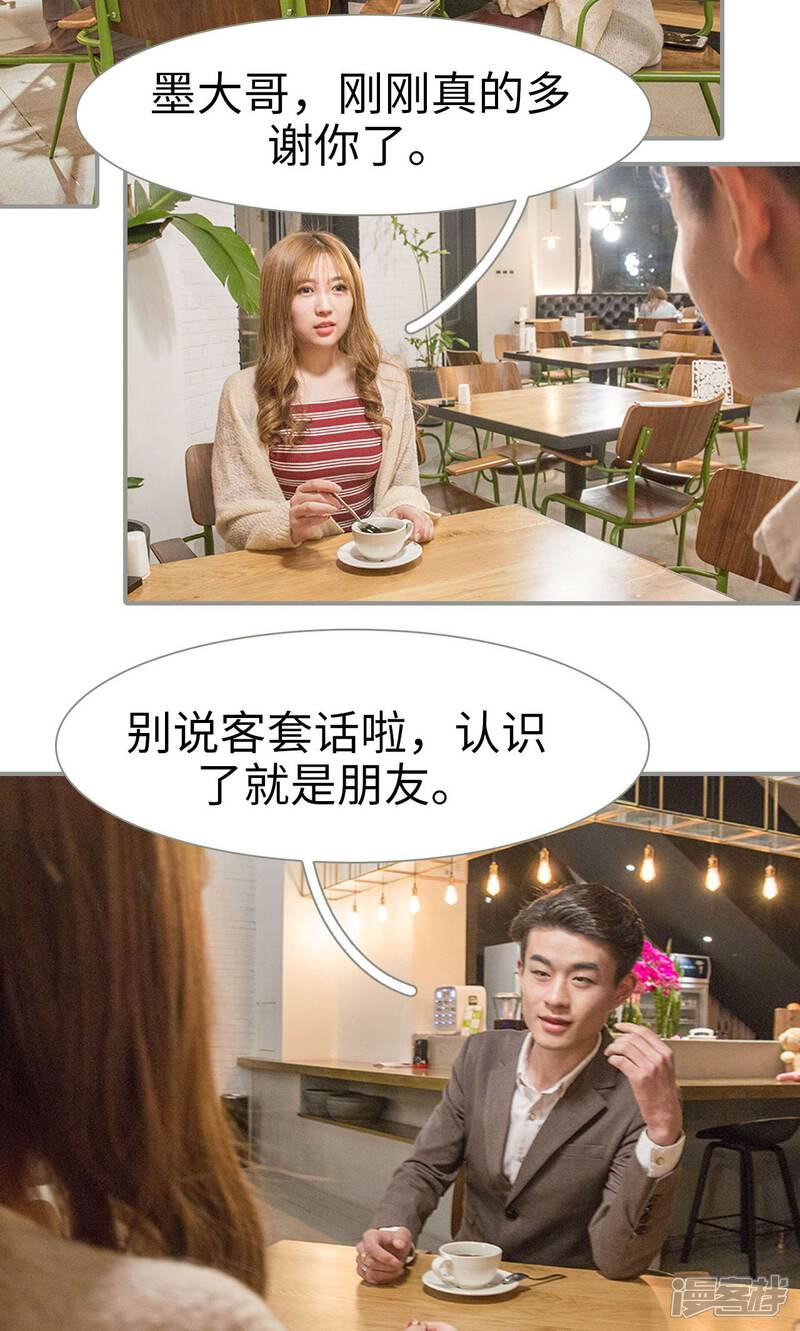 第14话-天价逃妻-剧能玩（第15张）