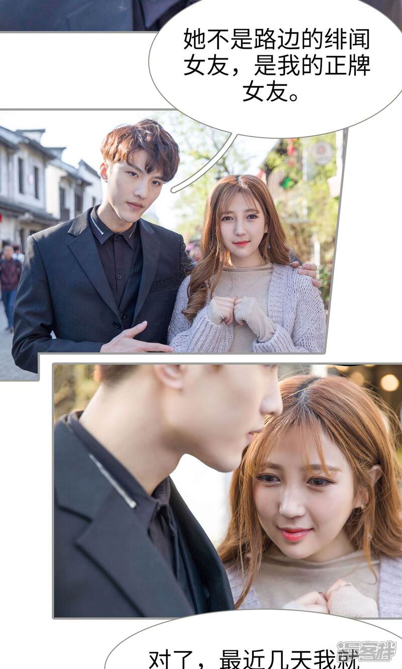 第30话-天价逃妻-剧能玩（第7张）