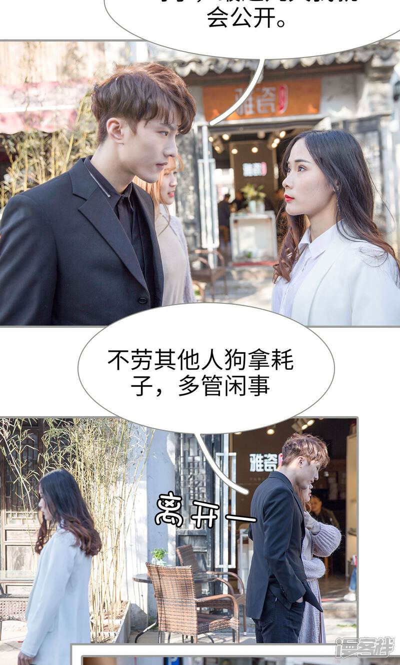 第30话-天价逃妻-剧能玩（第8张）