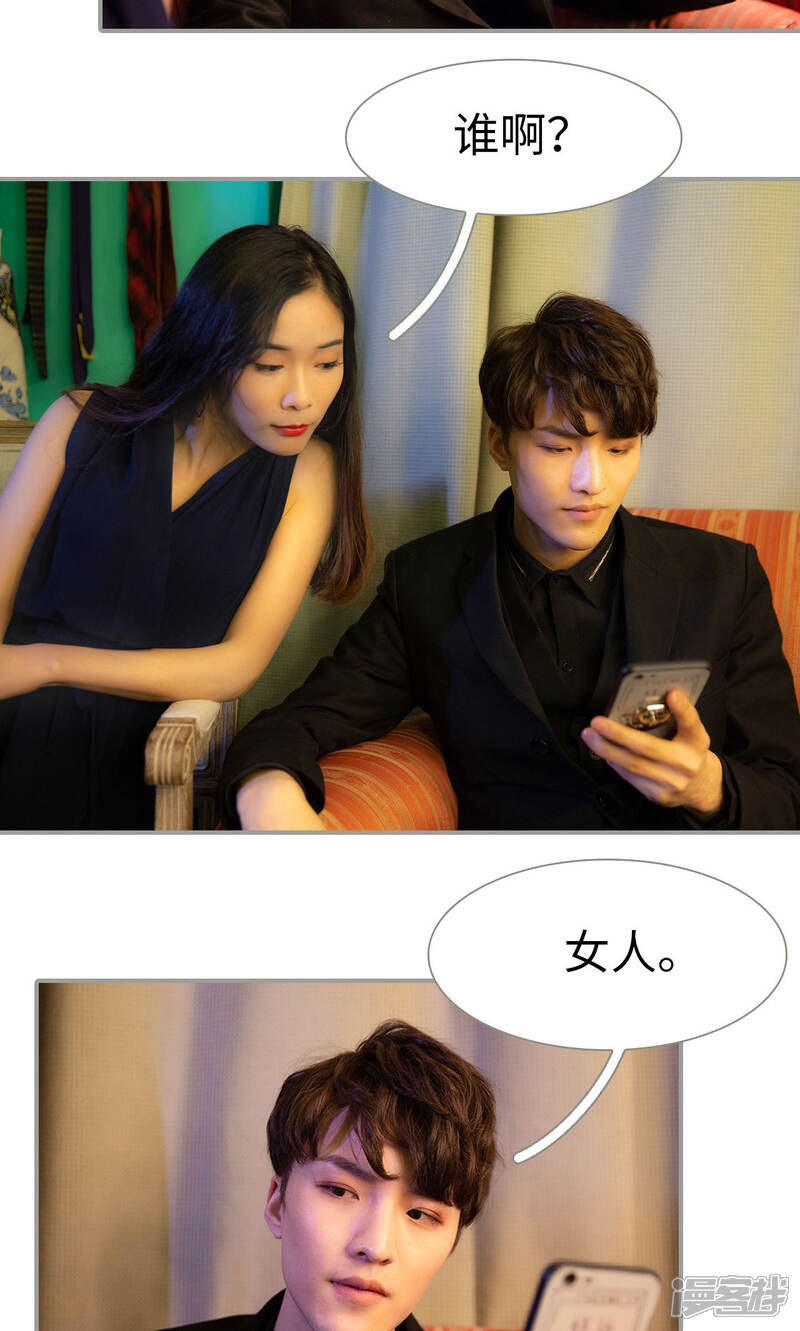 第26话-天价逃妻-剧能玩（第7张）