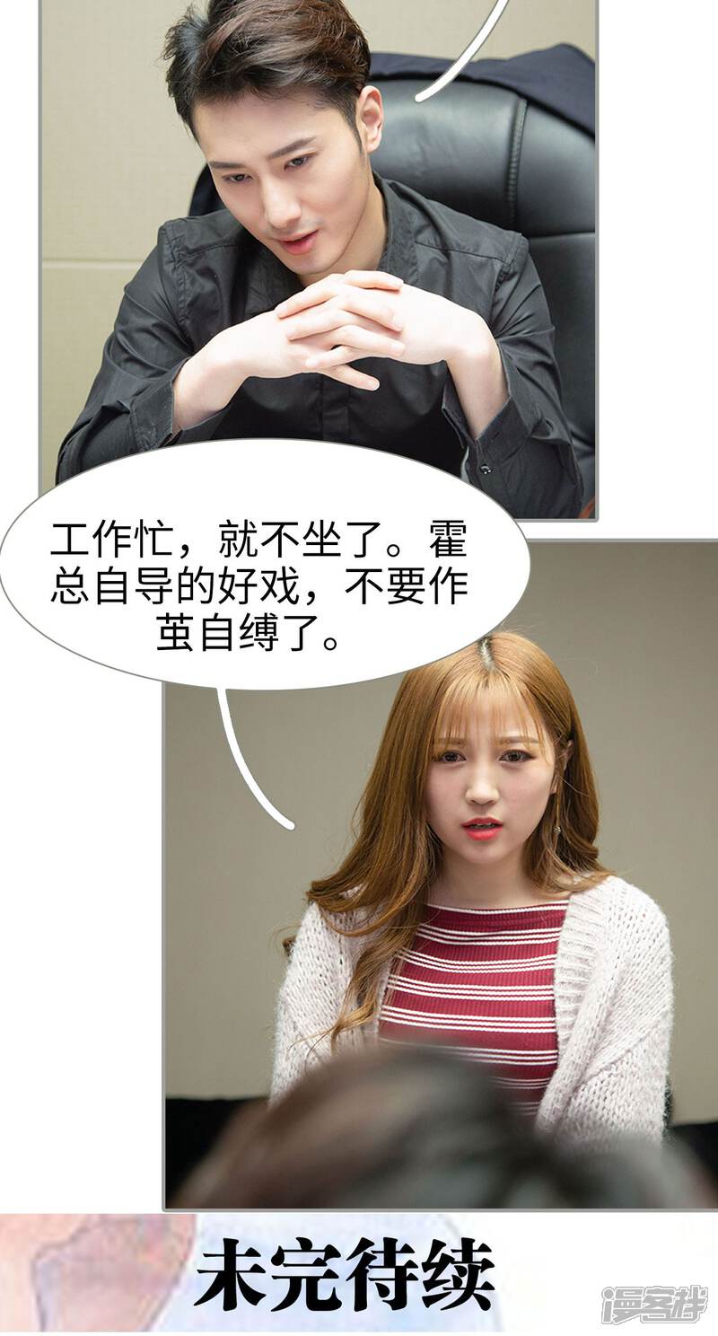 第27话-天价逃妻-剧能玩（第18张）