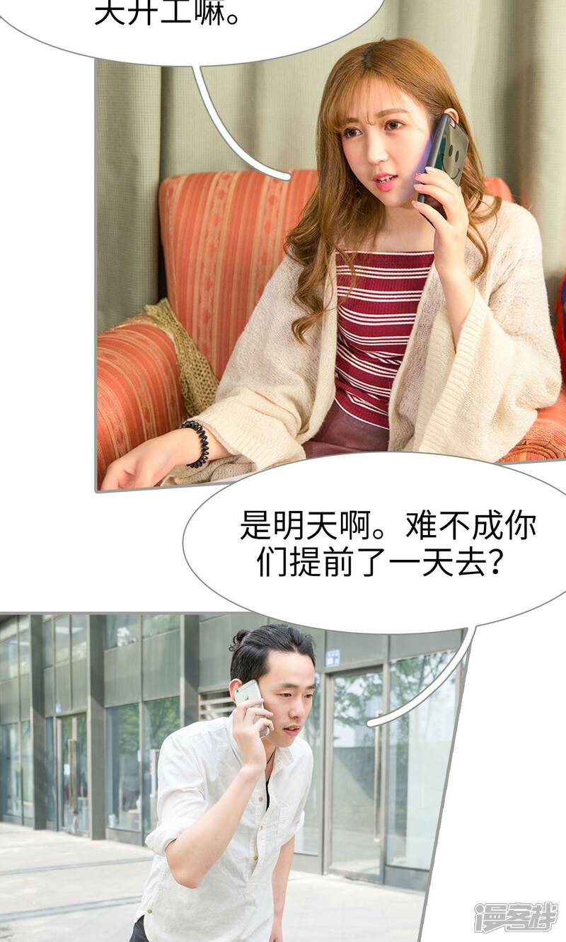 第30话-天价逃妻-剧能玩（第14张）