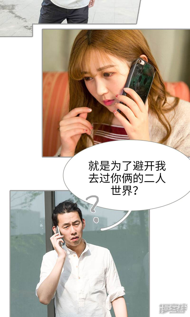 第30话-天价逃妻-剧能玩（第15张）