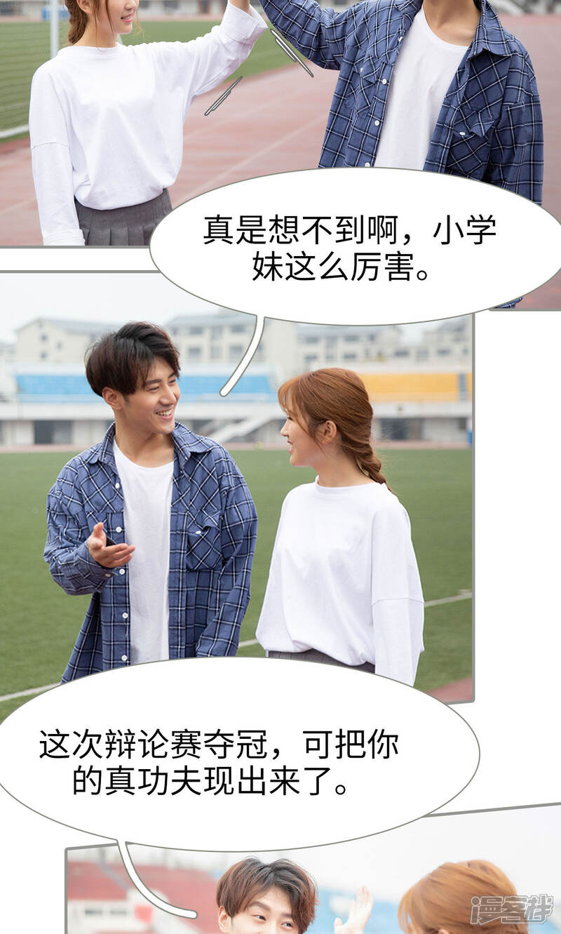 第19话-天价逃妻-剧能玩（第8张）