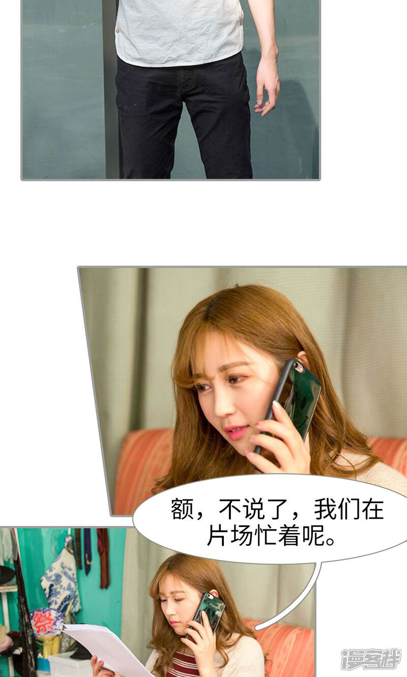 第30话-天价逃妻-剧能玩（第16张）