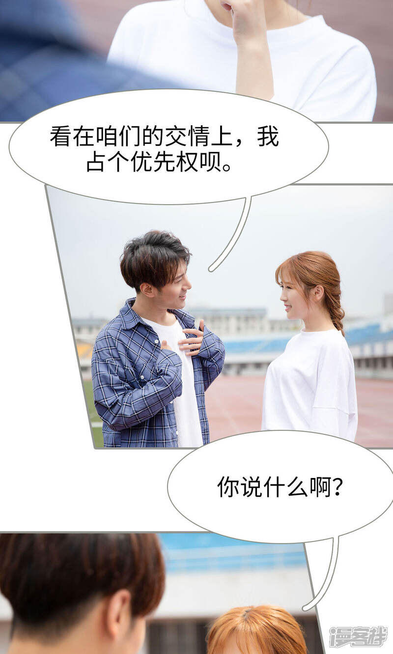 第19话-天价逃妻-剧能玩（第10张）