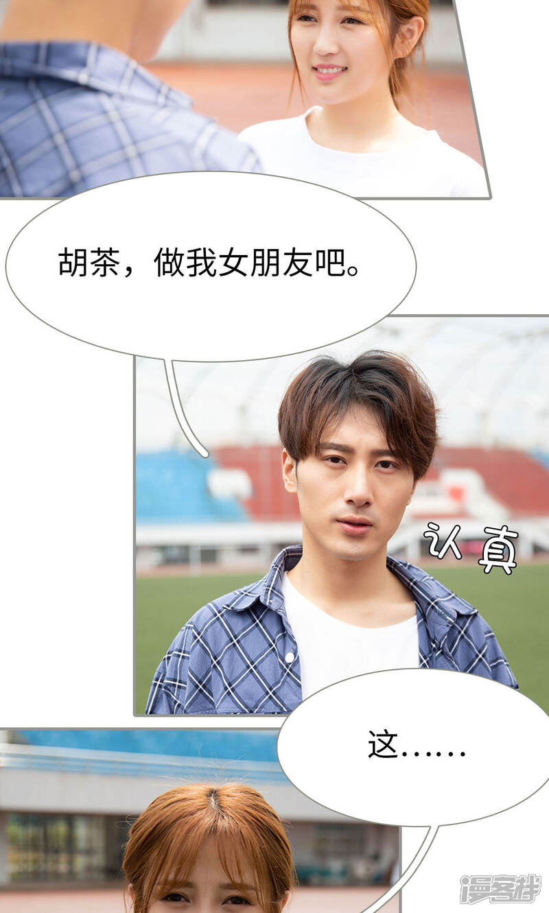 第19话-天价逃妻-剧能玩（第11张）