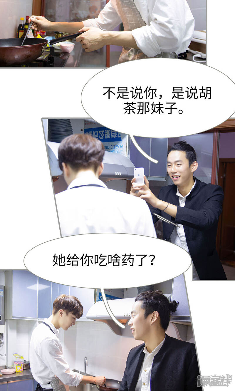 第21话-天价逃妻-剧能玩（第7张）