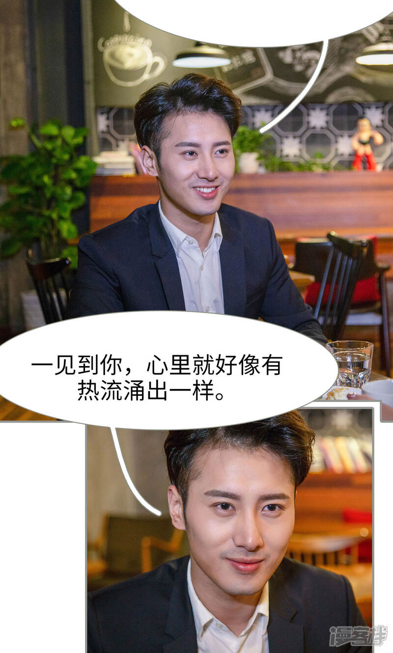 第19话-天价逃妻-剧能玩（第16张）