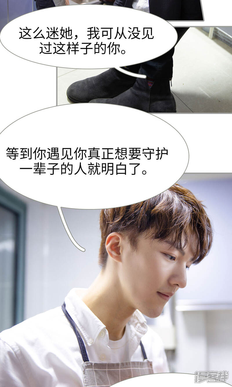 第21话-天价逃妻-剧能玩（第8张）